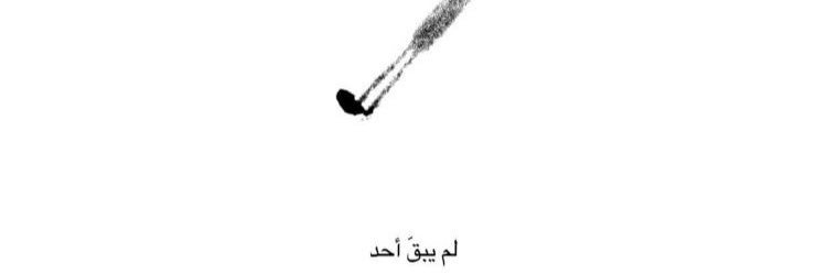 فَ. banner
