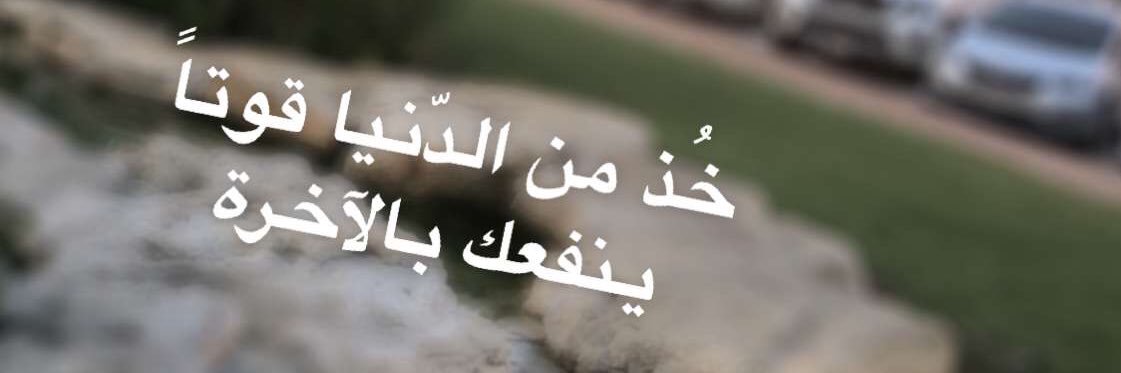 S_Albadiea's profile banner image