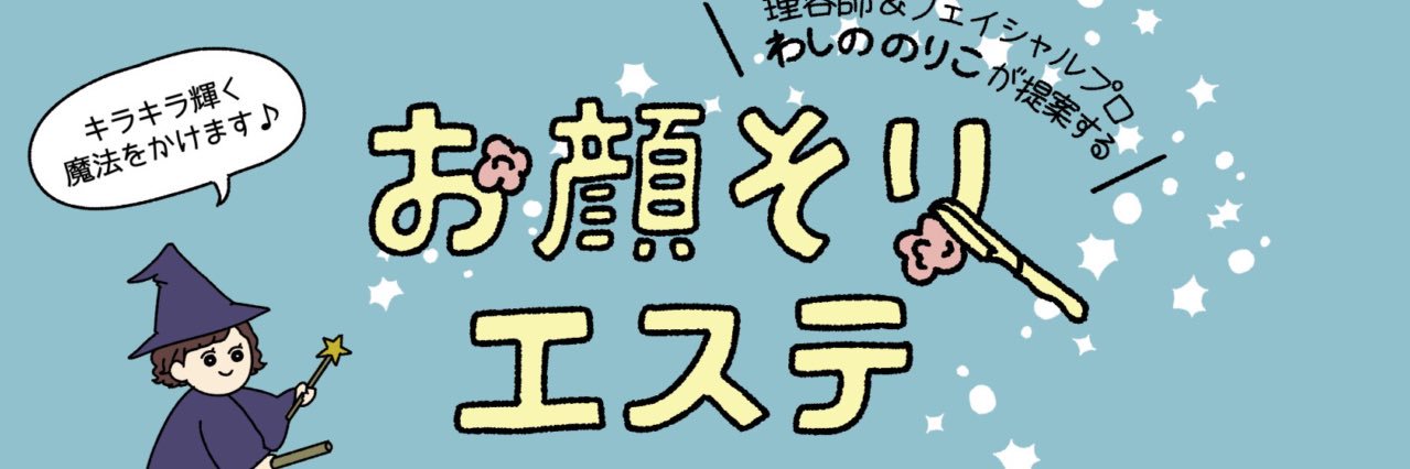 norikoelle's profile banner image