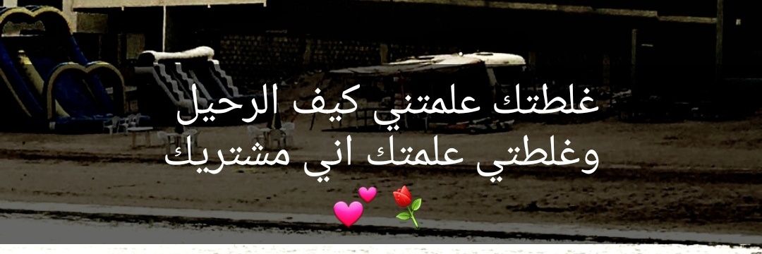 بنت آل دشتي الكرام banner