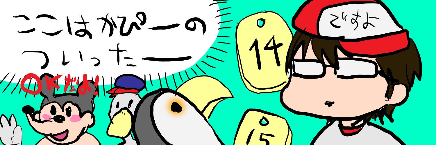 かぴー banner