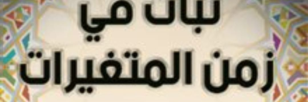 ابو طلال banner