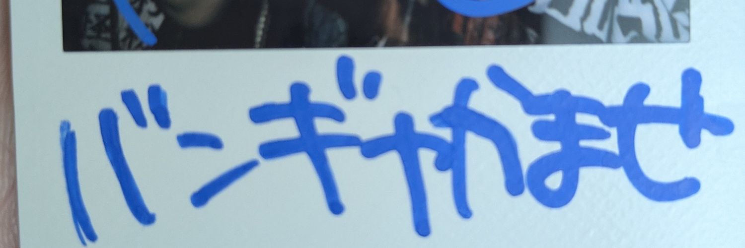 megutyandeth's profile banner image