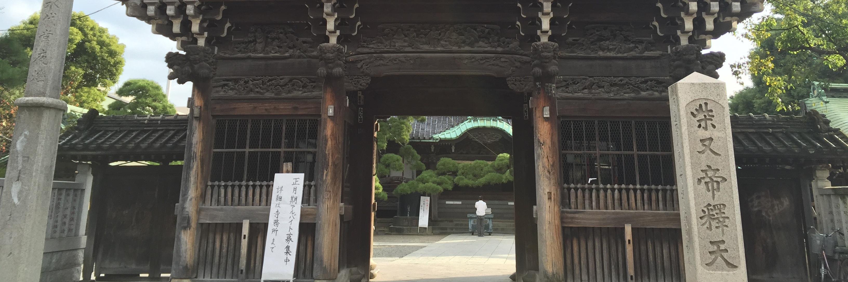 Atsushi Yasuda banner