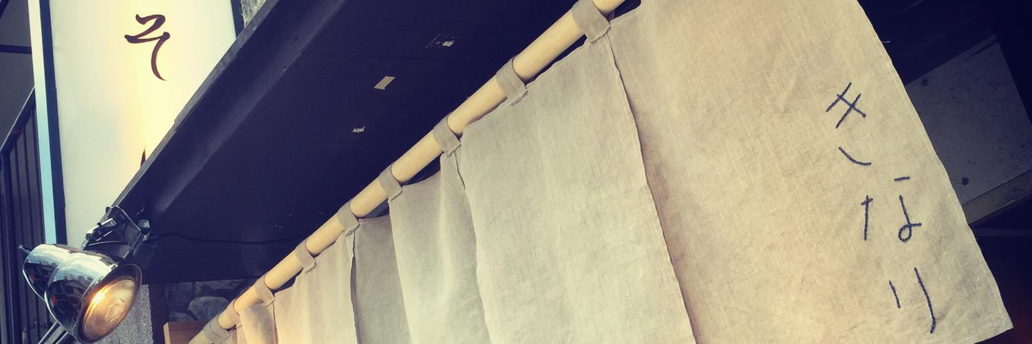 Qinari(キナリ) banner