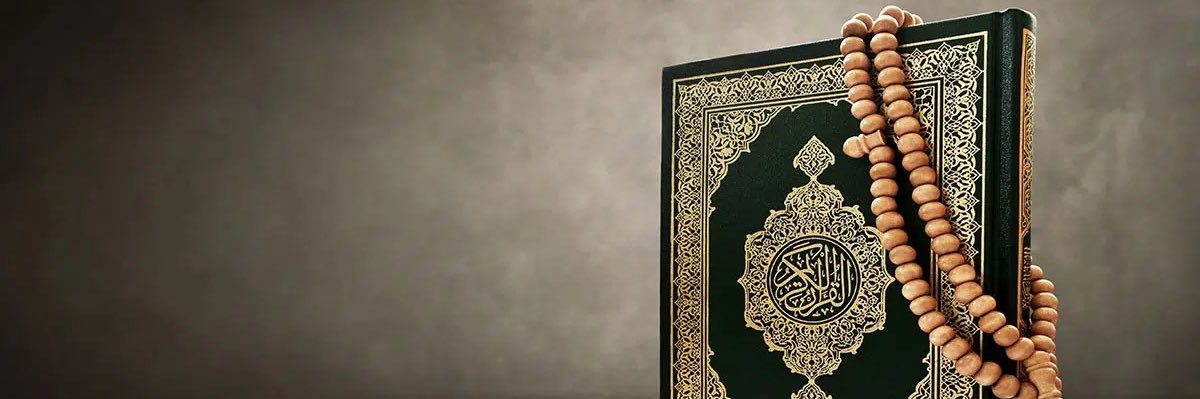 القرآن الكريم banner