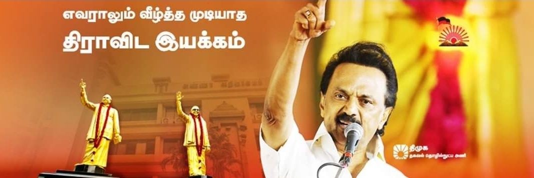 Dr A K Tharun -தமிழ்நாட்டை தலைகுனிய விடமாட்டேன். banner