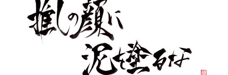 sako2_Lee's profile banner image