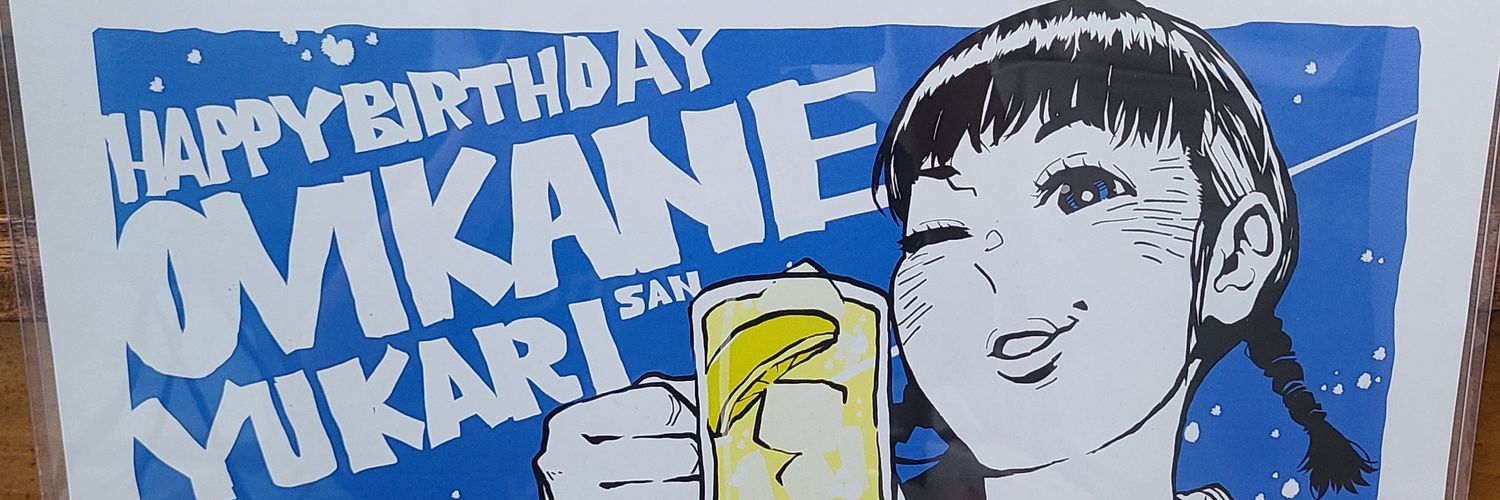 帯金ゆかり banner