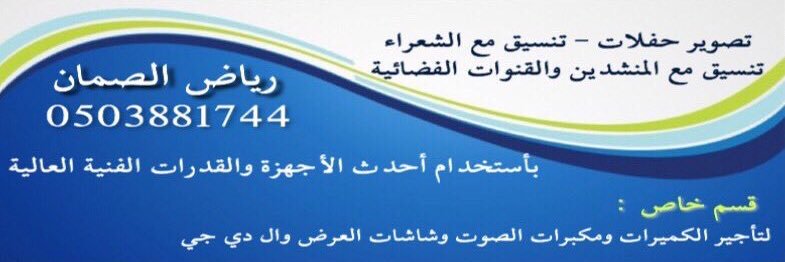 لفى دحيم الشطيطي banner