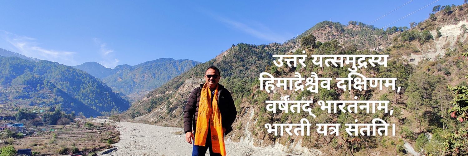 NJ Baruah (ন জ বৰুৱা), भारतीय 🇮🇳 banner