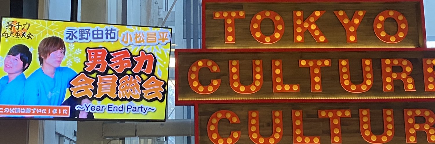 めんだこプリン banner