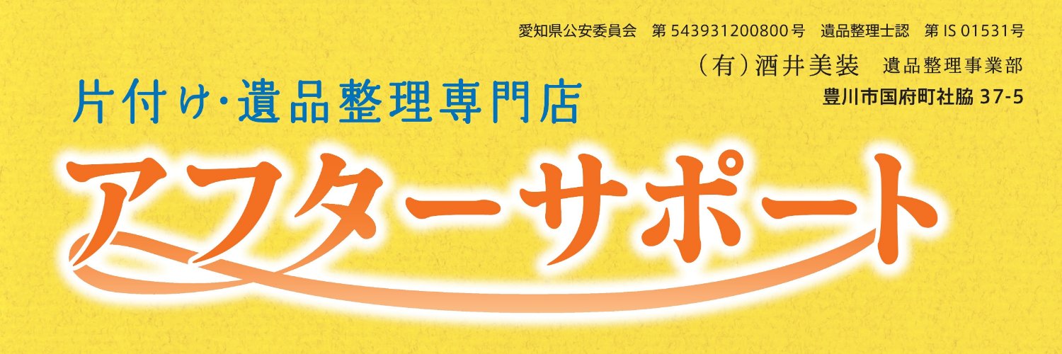aftersupport's profile banner image