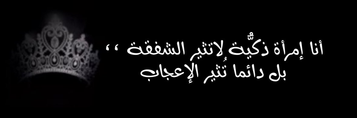 🐍الظَّفرة🐍 banner