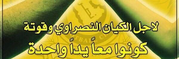 محمد العمري banner