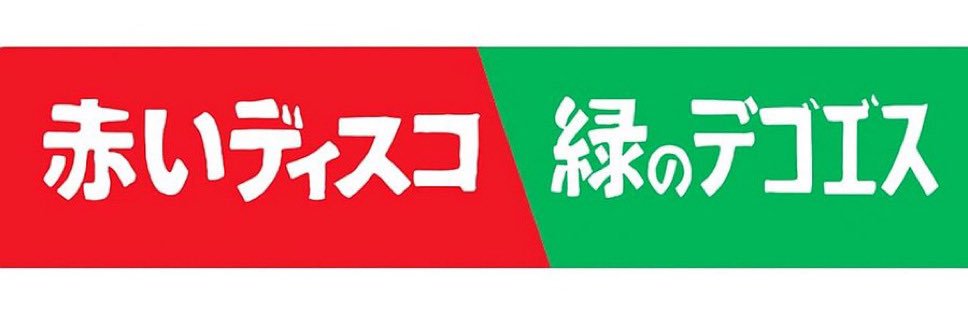 まんさい banner