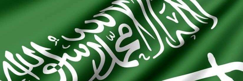 سالم المطيري banner