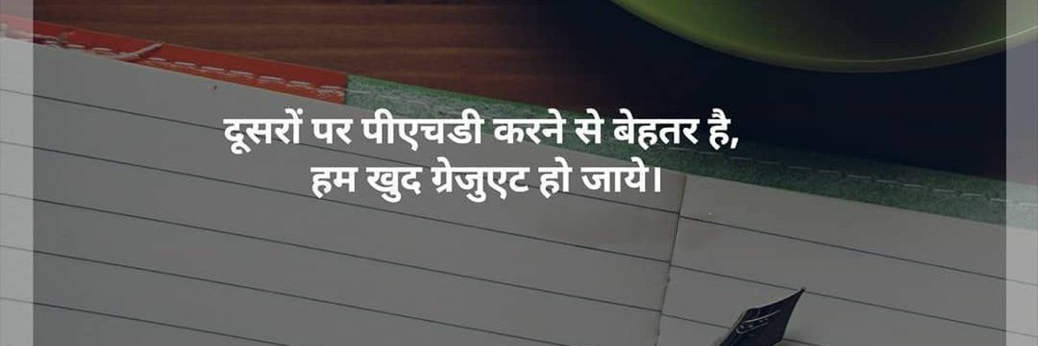 GudduVaishy's profile banner image