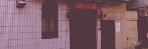 ibiru Profile Banner