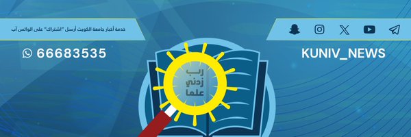 KUNIV_NEWS 🎓 Profile Banner