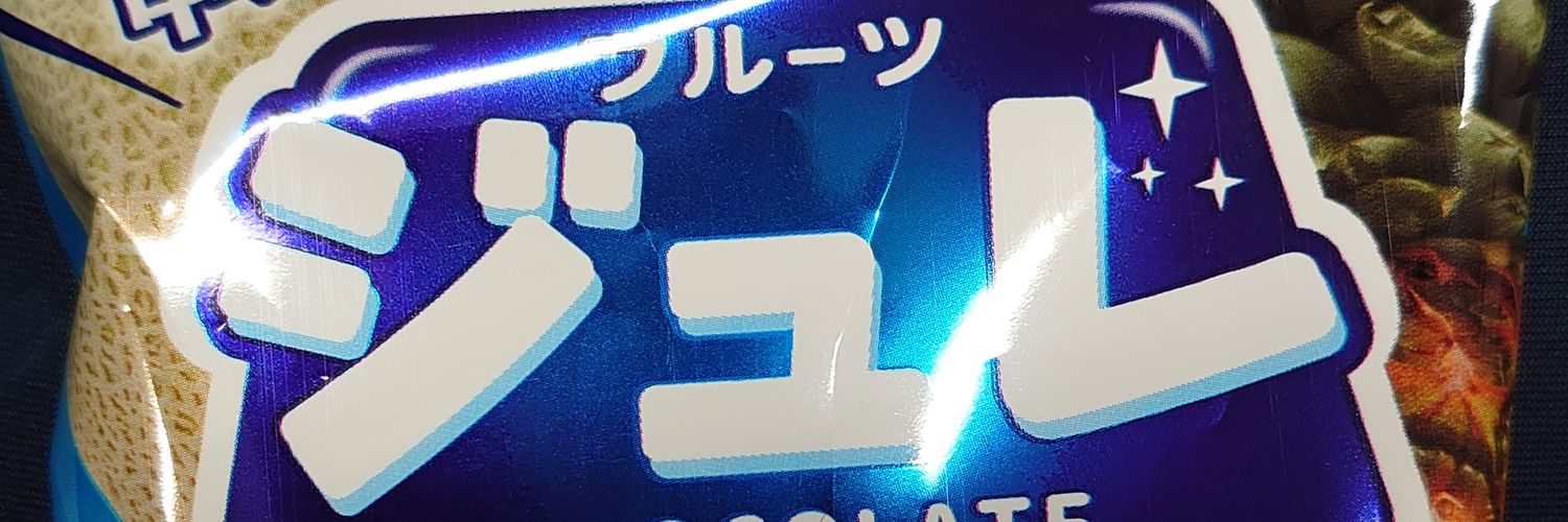 ジュレ banner