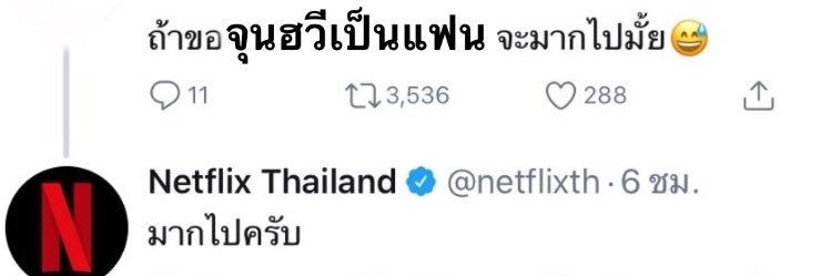ซ้อใหญ่แห่งตระกูลเหวิน banner