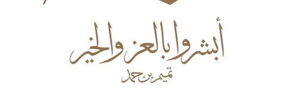 umhamad95 Profile Banner