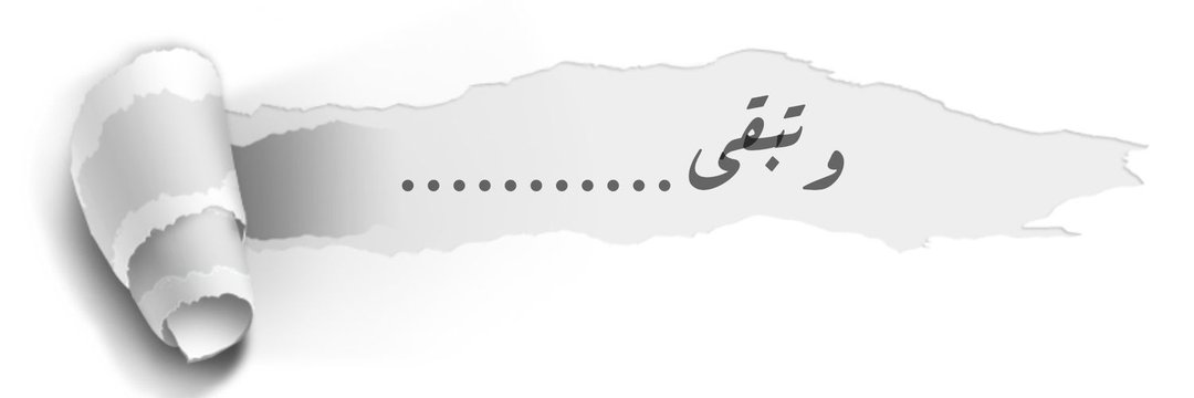 Alweesam2009's profile banner image