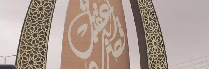 abnaqeel's profile banner image