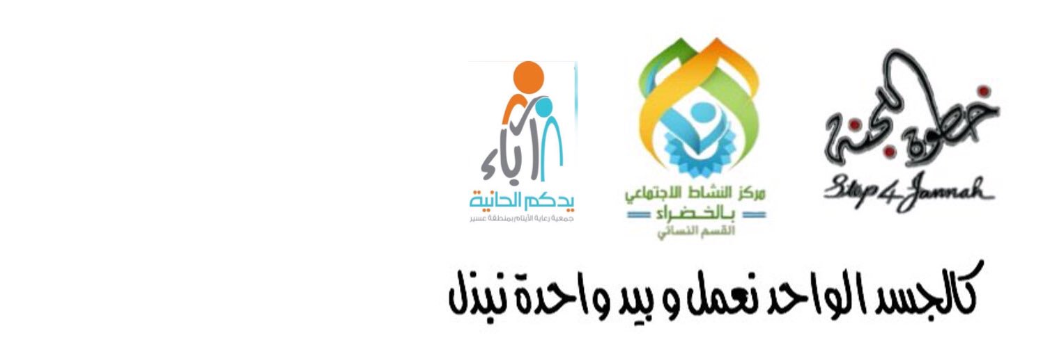 Step4Jannah's profile banner image