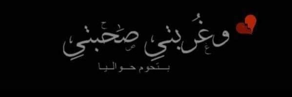 amroye7ia's profile banner image