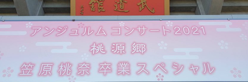 fu banner