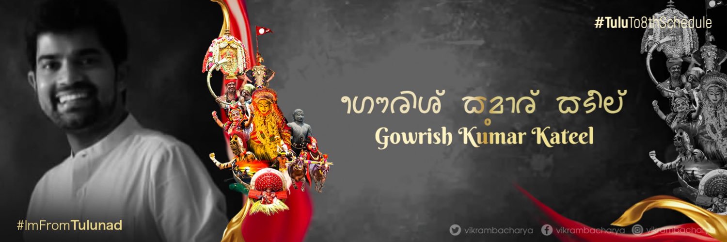 Gowrish Kumar Kateel banner