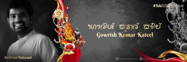 GowrishKateel Profile Banner