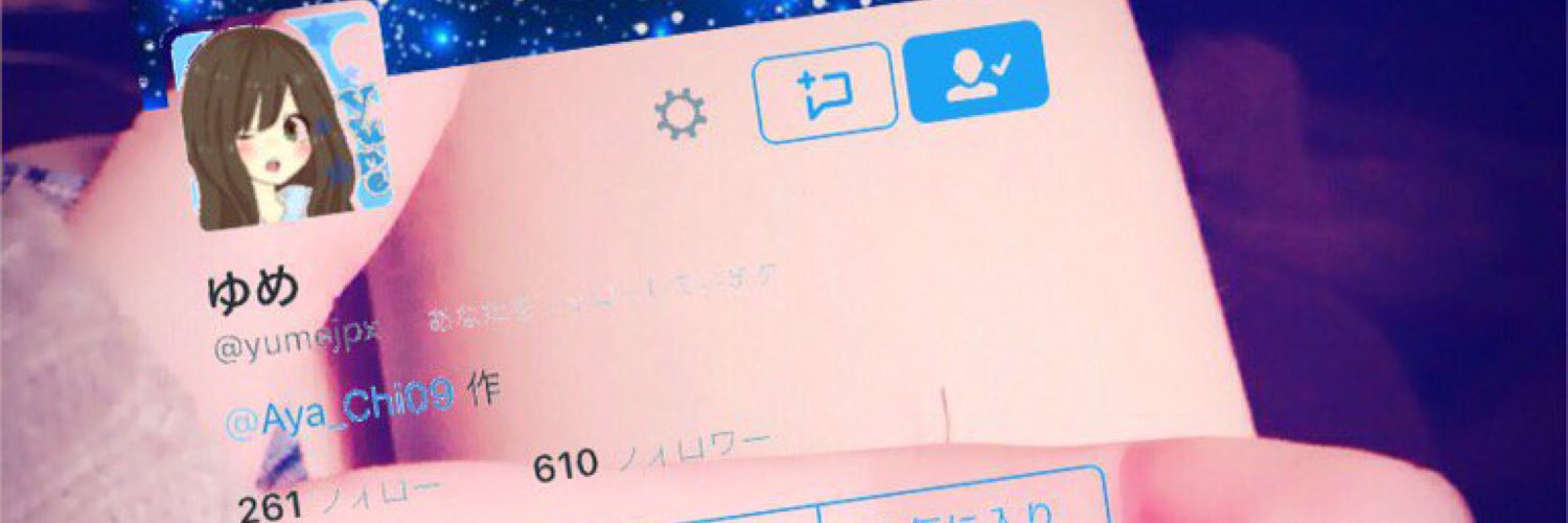 yumejpx's profile banner image