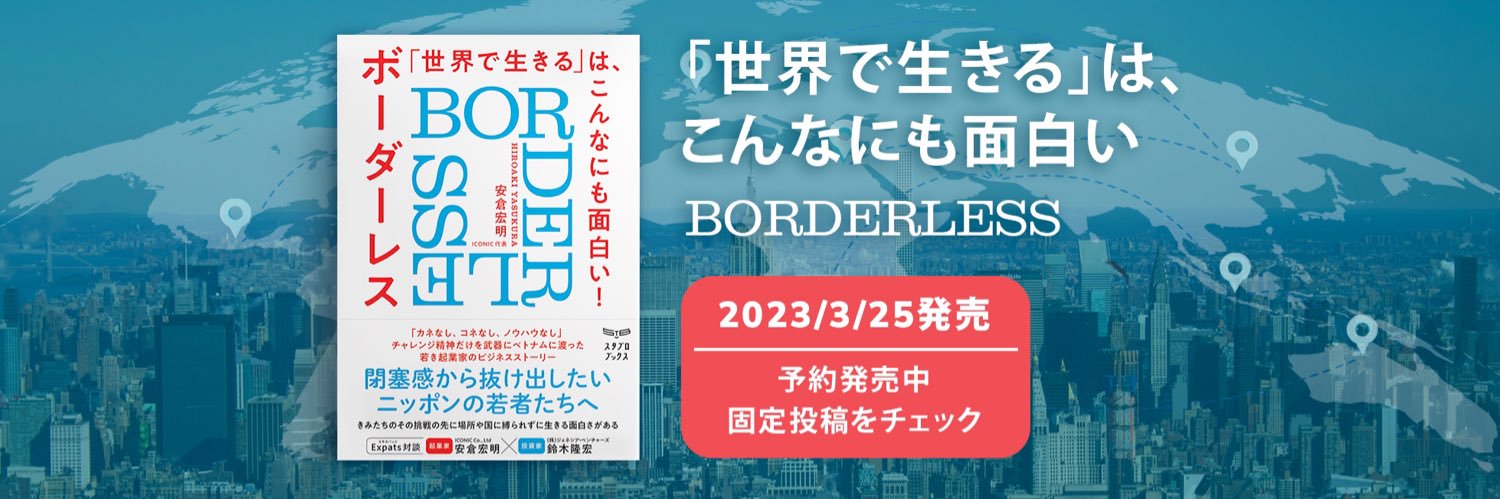 skhiroaki's profile banner image