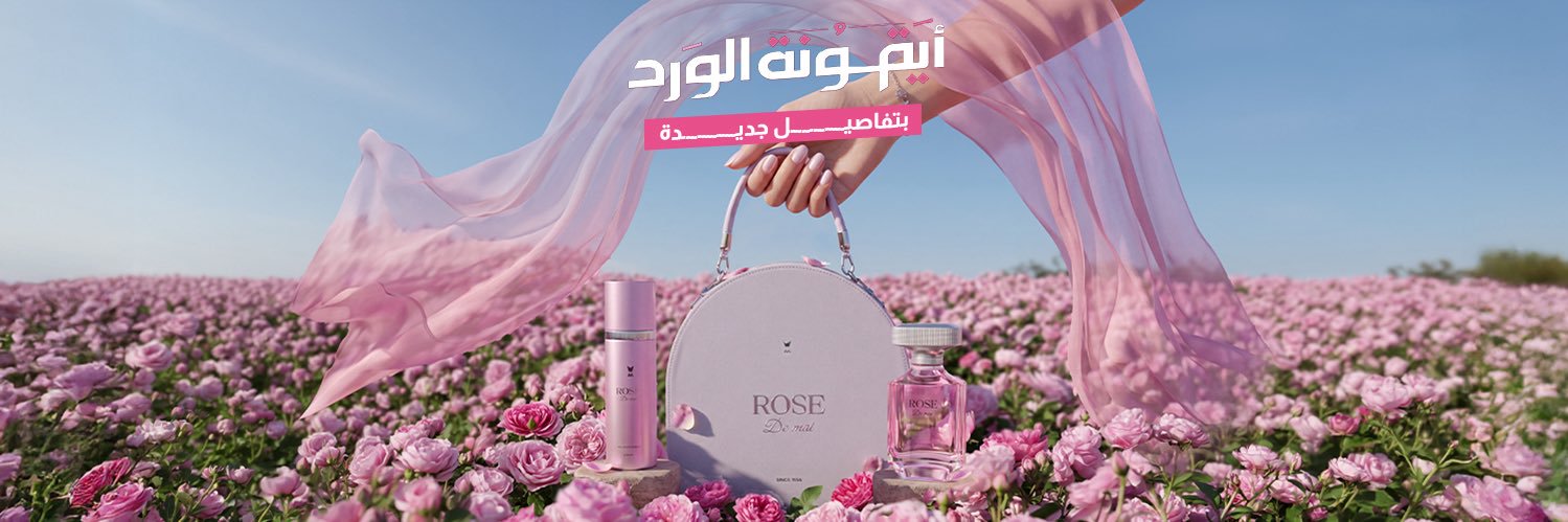 almajed4oud's profile banner image