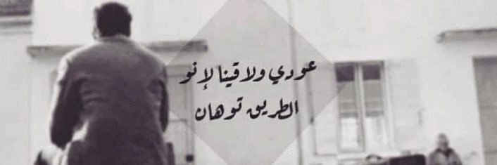 Donya_Muhaamed's profile banner image