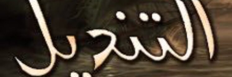 Altandeel1's profile banner image