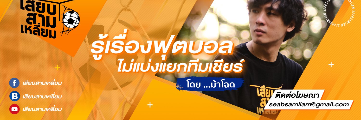 MaChode Seabsamliam banner