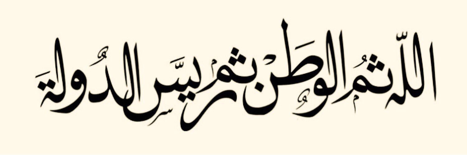 UAE234's profile banner image