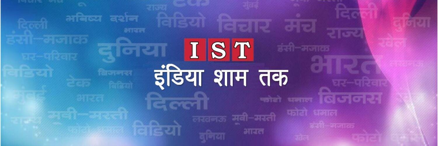 IndiaShamTak's profile banner image