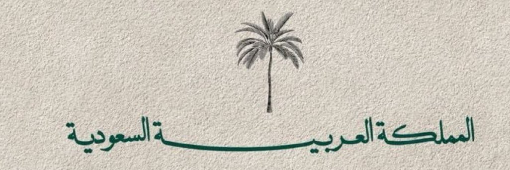 MaRiu 🇸🇦 banner