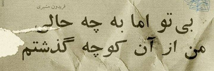 PersianMSM's profile banner image