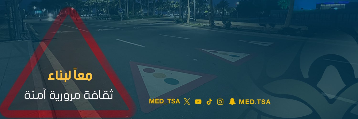MED_TSA's profile banner image