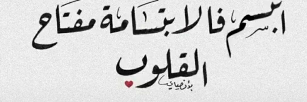 SibaHazim's profile banner image