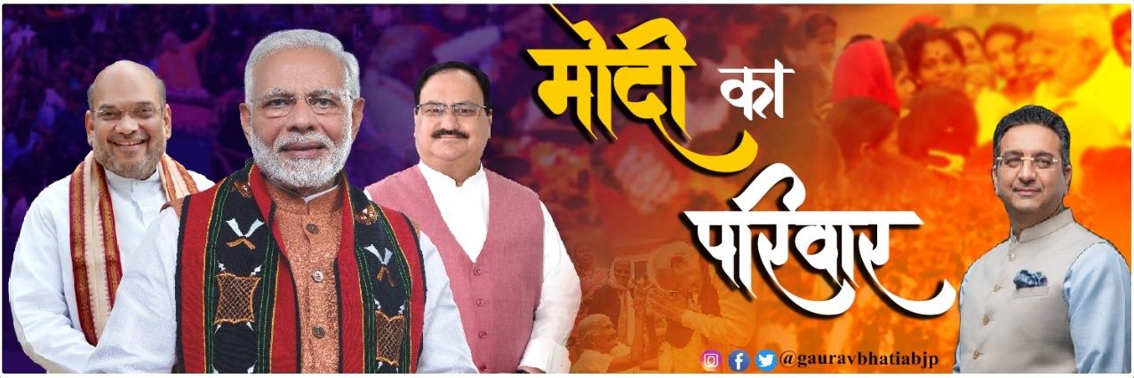 Gaurav Bhatia गौरव भाटिया 🇮🇳's banner