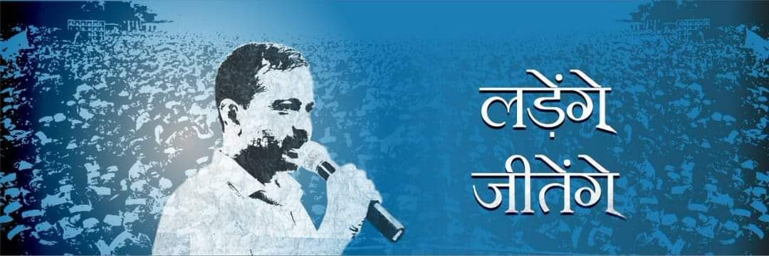 MayankSharmaAAP's profile banner image