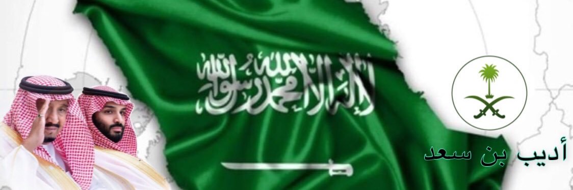 Adeebaldosari's profile banner image
