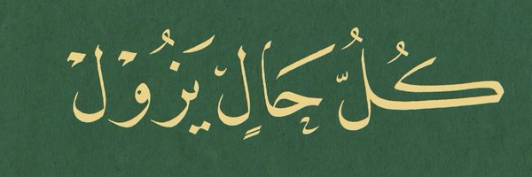 Muhammet Fatih CANBAZ Profile Banner